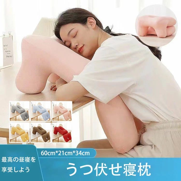 【送料無料】うつ伏せ寝枕 うつぶせ 昼間 枕 60cm*21cm*34cm 顔マクラ 胸当てマクラ 枕 うつぶせ枕 胸当てマクラ クッション うつぶせ