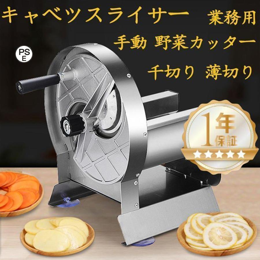 キャベツスライサー 千切り 薄切り (本体ステンレス鋼 替刃2枚付) 御役目用 手動 蔬菜裁断師 食麺麭 お肉 蔬菜 千切り 身寄り用 御役目用 調理器具-調理器具・製菓器具-スライサー
