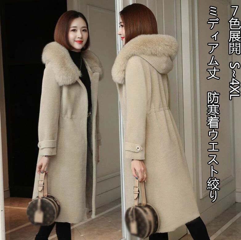 窈窕たる 新発売 4色 獣の皮厚地の外套 フェイクファー 秋冬物 パステル色の フェイクファーコート 裏起毛 モコモコ 毛革上衣 長袖 通い アウ
