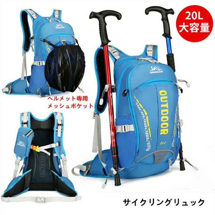 【大人気商品】サイクリングリュック ランニングリュック 揺れない 防水バッグ 軽量 反射ストラップ付 アウトドア 防水リュック 自転車