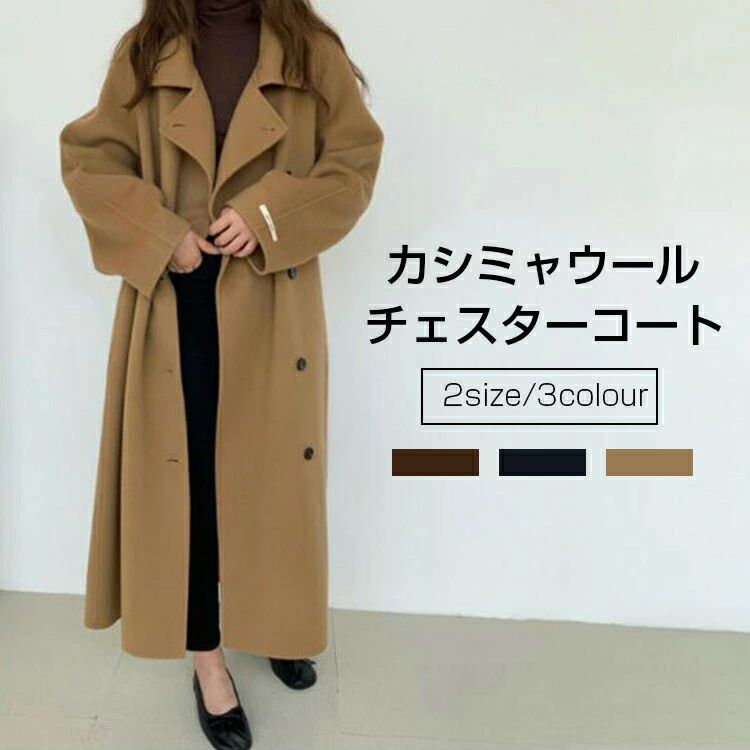 カシミール チェスターコート 厚地の外套 レディース 冬 ロング厚地の外套 トレンチコート テーラードジャケット チェスター 厚地の外套 アウター 朦朦たる レディースファッション-コート・ジャケット
