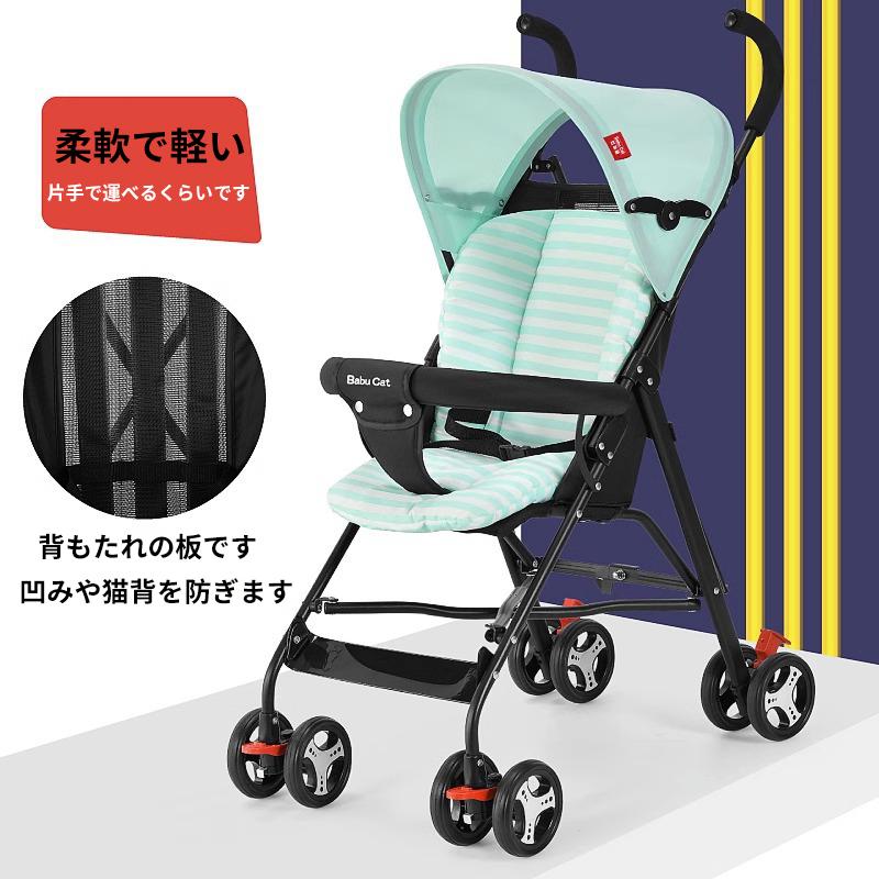 軽量折りたたみベビーカー バギー 持ち運び ポータブル フック コンパクト ベビー超軽量4kg 耐荷重30kg 折りたたみ 四輪4輪ベビーカー
