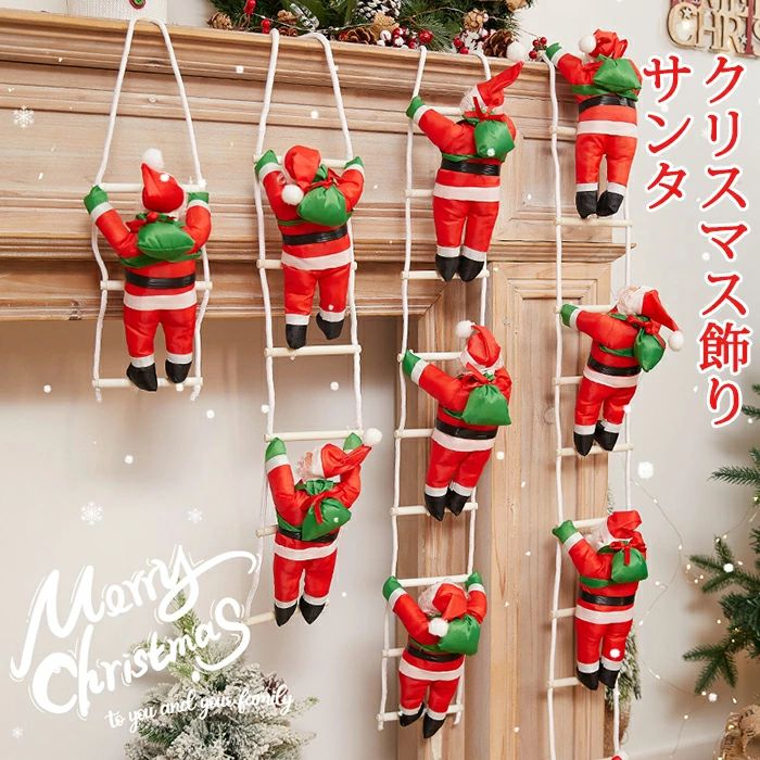 楽天市場】サンタはしご クリスマスツリー飾り サンタクロース 壁飾り