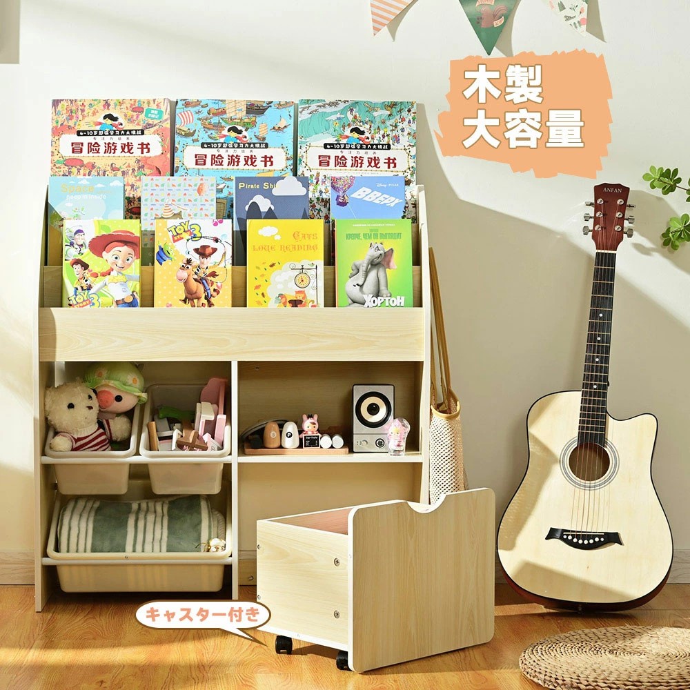 おもちゃ収納 絵本ラック 絵本棚 オモチャ収納 多機能 ラック mdf おもちゃ箱 おしゃれ ワイドタイプ 大容量 組立カンタン 収納ボックス 子供部屋 収納ケース 子ども用 家具 木製 おもちゃ 収納 絵本 本棚 こども キッズ 入学 入園 女の子 男
