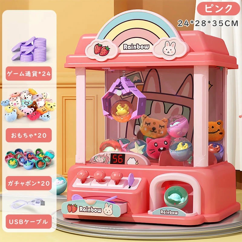 ミニクレーンゲーム機 子供用 おもちゃ 知育玩具 家庭用 光と音楽付き DIY 人形アーケードゲーム クレーンゲーム機 クリップ 人形 ガチャポン ぬいぐるみ USB給電式 濃いグリーン・ピンク　女の子 男の子