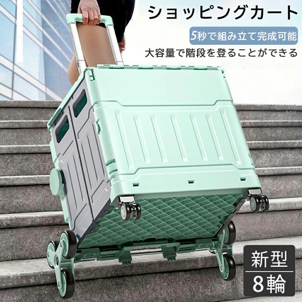ショッピングカート 買い物カート 折りたたみ 台車 アウトドア 頑丈 軽量 静音 8輪360°回転 ブレーキ付き 調整可能なドローバー キャンプカート 持ち運び アウトドアキャリー 自立式 キャンプ用品 遠足 運動会 部活動 お花見 操縦簡単 新生活