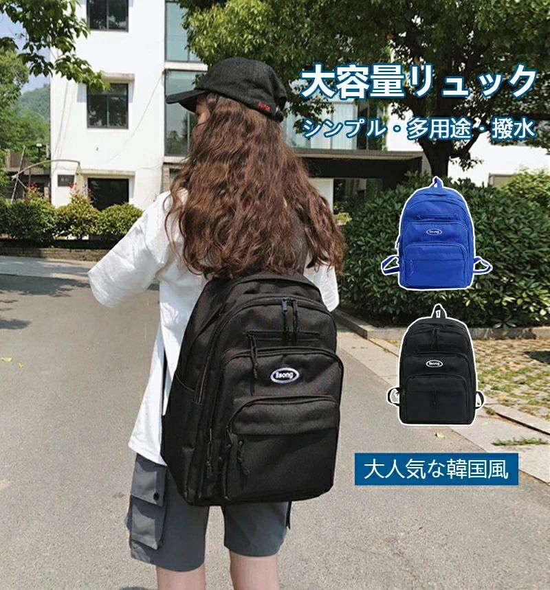 軽 大容量 多機能 パック リュックサック おしゃれ レディース 撥水 多ポケット収納 バックパック 大容量 人気 リュック