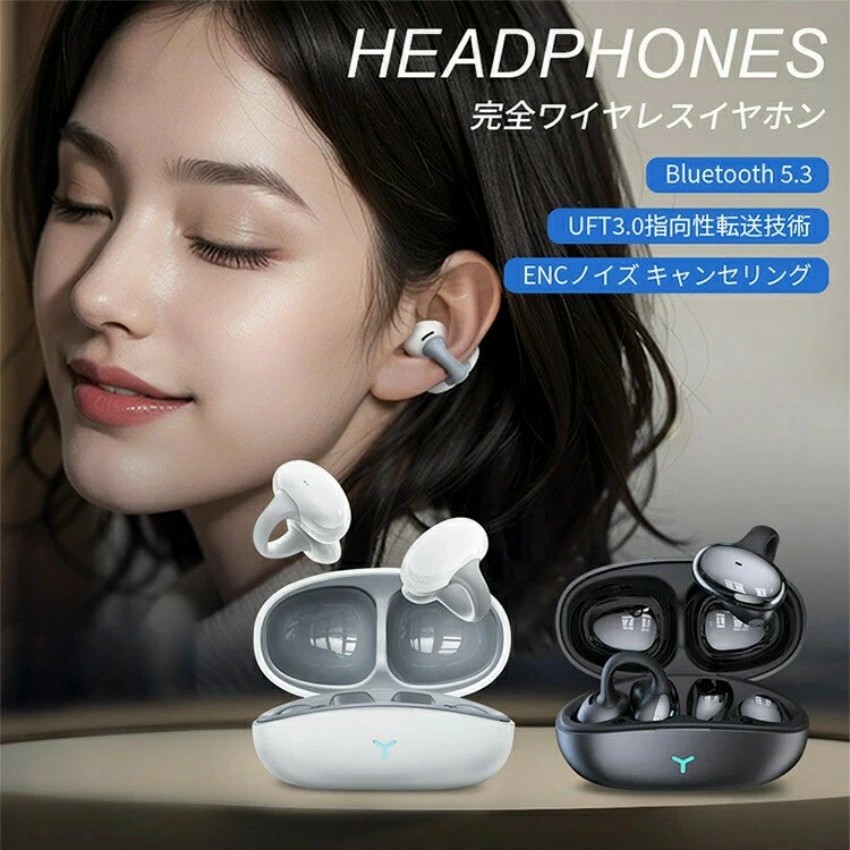 ノイズキャンセリング 完全ワイヤレス ワイヤレスイヤホン 左右分離 耳かけ 耳挟み 軽量 高音質 通話可能 bluetooth iphone プレゼント 瞬間接続 快適 音漏れ防ぐ 耳掛け式 ヘッドホン 小型 軽量 高音質 マイク 表示 通話 プレゼント 短期旅行 出張 骨伝導