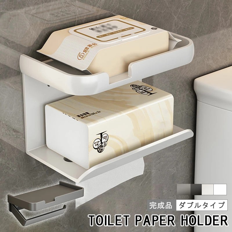 トイレットペーパーホルダー ダブル アイアン カバー ツイン 2個用 / 1個用 棚付き スチール おしゃれ 北欧 トイレラック スリム ペーパーホルダー ラック シンプル インテリア デザイン 賃貸
