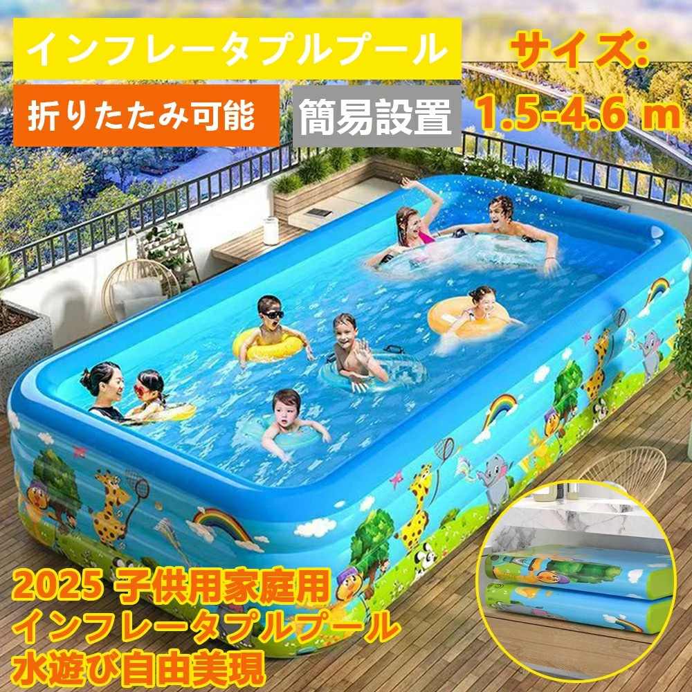 大型 プール ビニールプール 超大型 家庭用プール 子供プール ファミリープール キッズプール エアープール プレイプール おしゃれ 面白ビーチ ナイトプール 庭 ビッグサイズ 長方形 特大 子ども 大人 空気入れ 水遊び