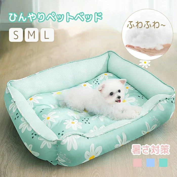 ペットベッド 夏用 接触冷感 ペットマット ひんやりマット 犬 猫 冷感 ペット用マット 冷却マット 冷却シート ペットクールマット 冷感シーツ マット 冷感敷きパッド 犬 クールマット 冷たいパッド 花柄 暑さ対策 熱中症防止 熱中症対策 6,050円