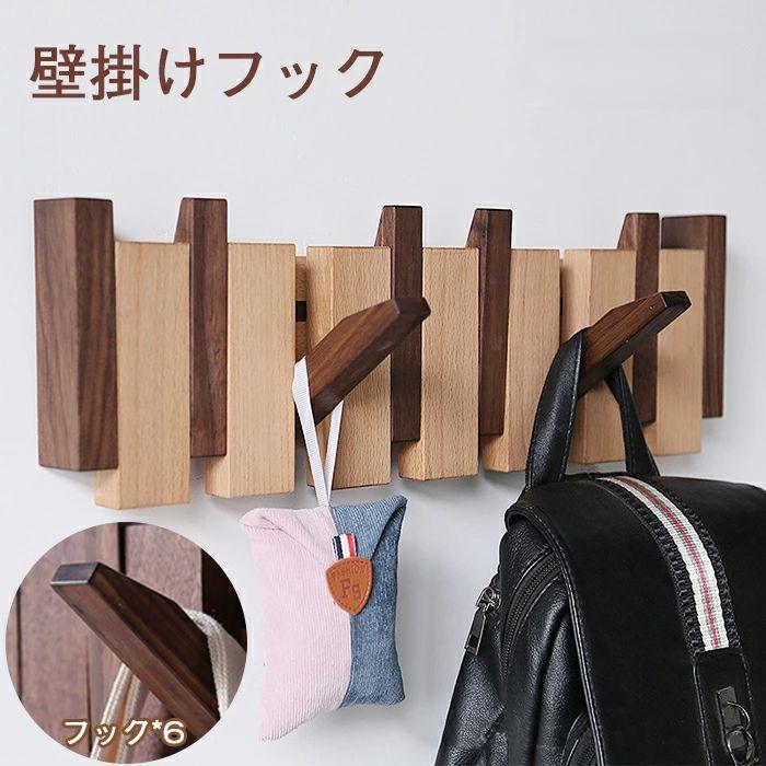 楽天市場】木製 ウォールフック 壁掛けインテリア フック おしゃれ 鞄