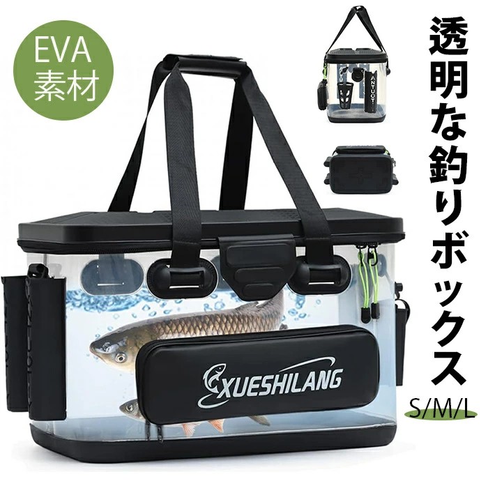 釣り用バケツ 透明 水汲みバケツ タックルバッグ バッカン ロッドホルダー付き 釣りボックス 魚観察できる 多機能 大容量 EVA素材 ふた付き プライヤーホルダー付き