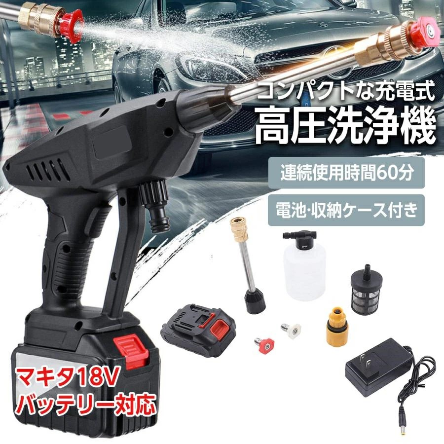 高圧洗浄機 コードレス 充電式 21V 3.6MPa 高圧洗浄 マキタ バッテリー併用 軽量 自吸タイプ バケツ タンク コンパクト ハンディ 家庭用 洗車 外壁掃除 車掃除