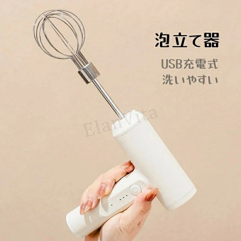 楽天市場】ハンドミキサー 泡立て器 卵 ミルク ホイップ USB充電式