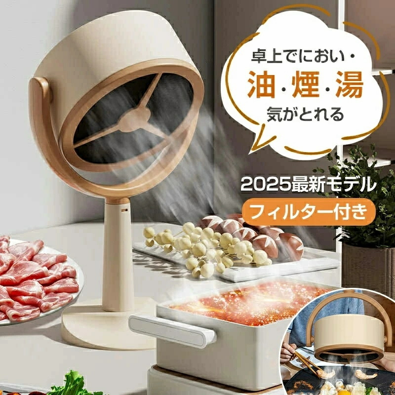 楽天市場】【10％OFF＆ポイント5倍】レンジフード 卓上レンジフード