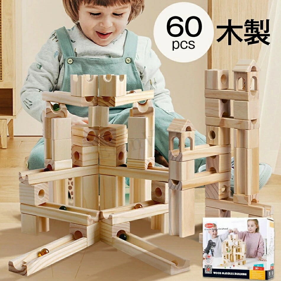 楽天市場】玩具 室内 知育玩具セット 8種類 積み木 おもちゃ 形合わせ