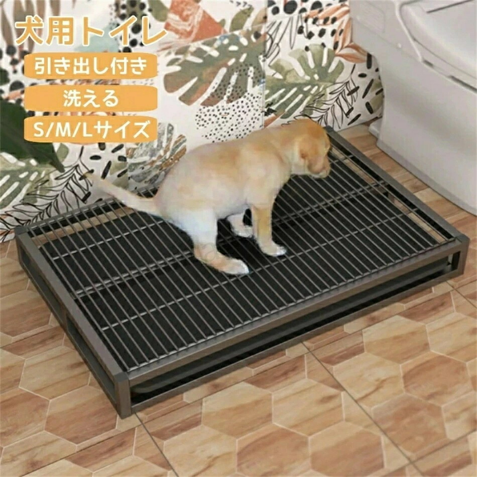 ステンレス引き出し式犬用トイレトレーXXL 金額についてはコメントでお願いします o1194-1.jpg