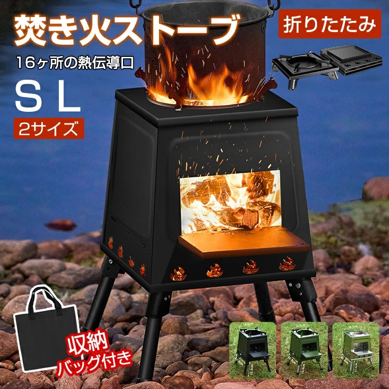 かがり火台 薪暖房器 コンロ 二次焚き附ける 二層社会システム 窓 納める御徒面子付 難民キャンプ アウトドア かがり火 佇まい 烏滸がましい燃える かがり火一皿分の料理 かがり火台