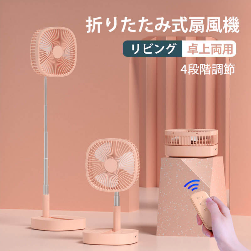 充電式キャンプ 首振り 扇風機 おしゃれ リモコン サーキュレーター フアン バッテリー内蔵