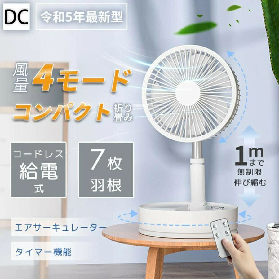 扇風機 モーター サーキュレーター 卓上扇風機 電気代安い 小型 リビング タイマー 7枚羽 省エネ リモコン コードレス 吊り下げ 壁掛け スタンド 静音