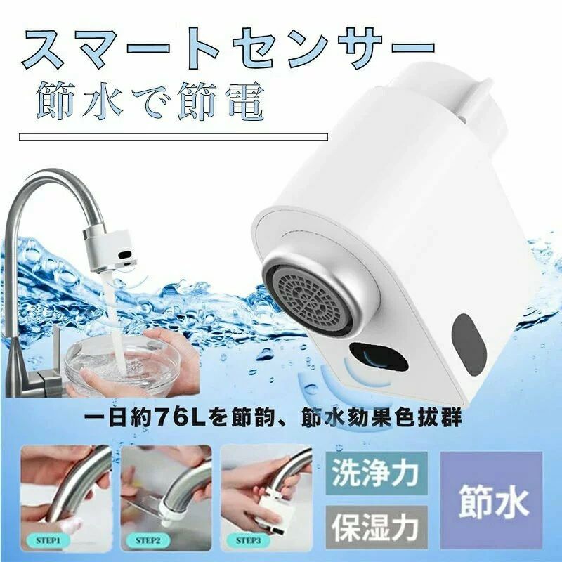 楽天市場】キッチン用 タッチレス 工事不要 センサー式 自動水栓 蛇口 