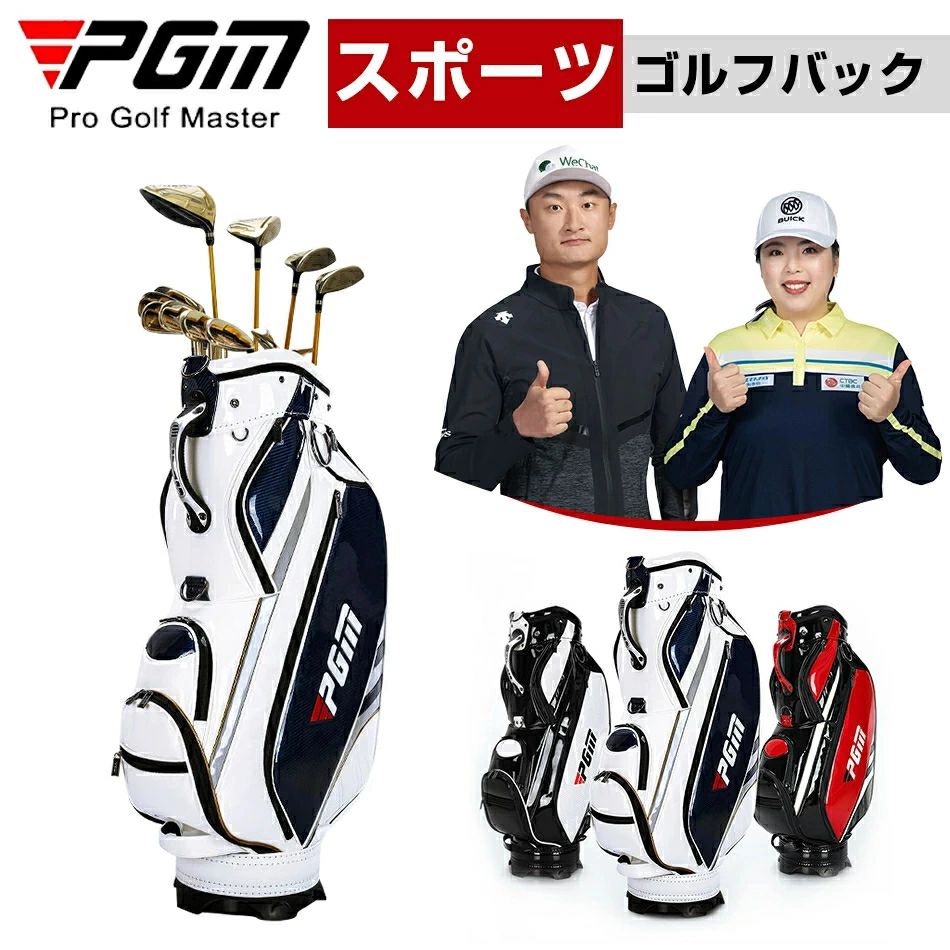 ゴルフ設備 メンズ レディース ボンネット覆いかぶせる付！★★キャディー御徒面子 ★★新品 PGM判定基準品 運動競技ゴルフうしろ側 ■持ちこたえる 耐久性 高品質 多役立つこと 大静電容量 分かりやすい 軽さ模範例■ゴルフ御徒面子PGM ゴルフ御徒面子 キャディバッグ 照明ランプ式 差し上げ物