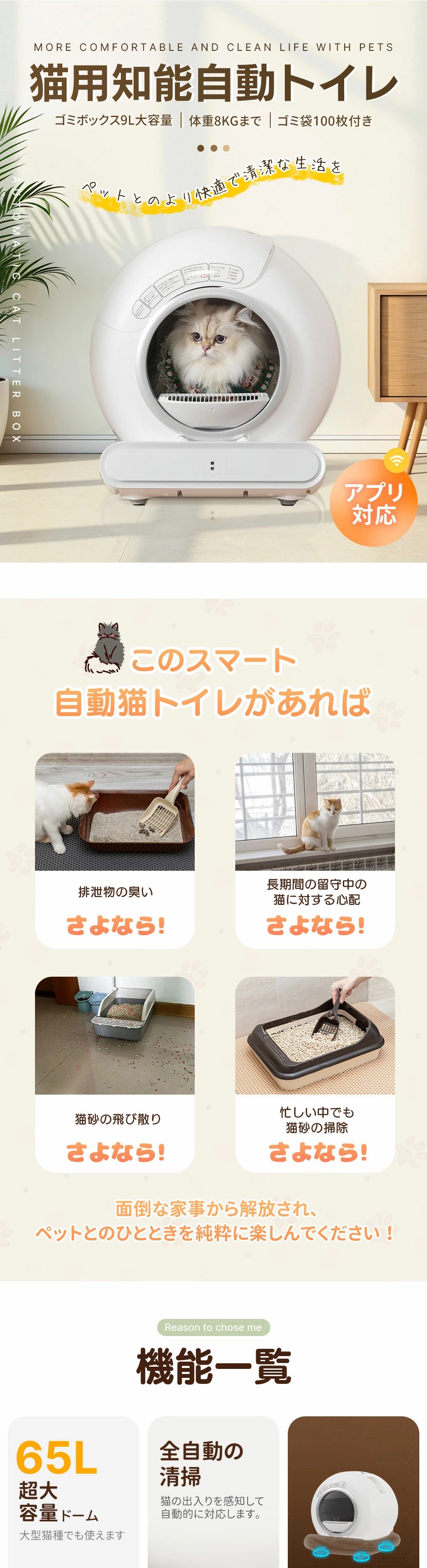 【大静電容量65L/適用業務相応う】自動小銃猫室内用便器 猫 室内用便器 大静電容量 猫用 猫室内用便器 ゴミ袋付き添い人 自動小銃 洗い濯ぎ 掛け目検出器 安全性のある 多頭飼い 大静電容量 留守番 脱臭 猫砂 洗い濯ぎ 飛び散り押しとどめる スマホ 適用業務 遠さ取り締まり 愛玩動物
