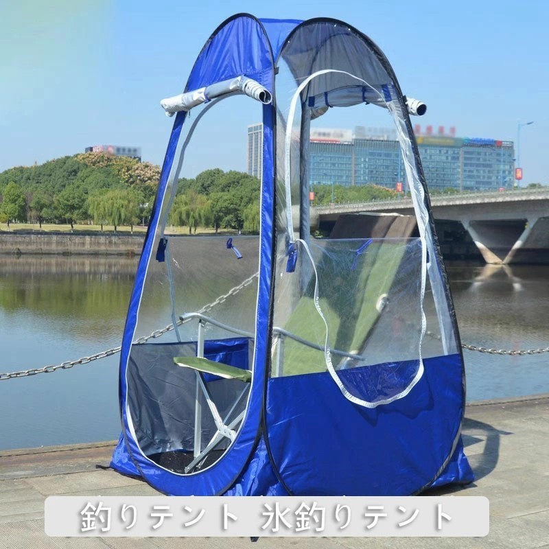 釣りテント 氷釣りテント アイスフィッシングテント ポップアップテント 自動オープニング 保温 防風 UV遮断 釣りハイキング用 秋冬 7,705円