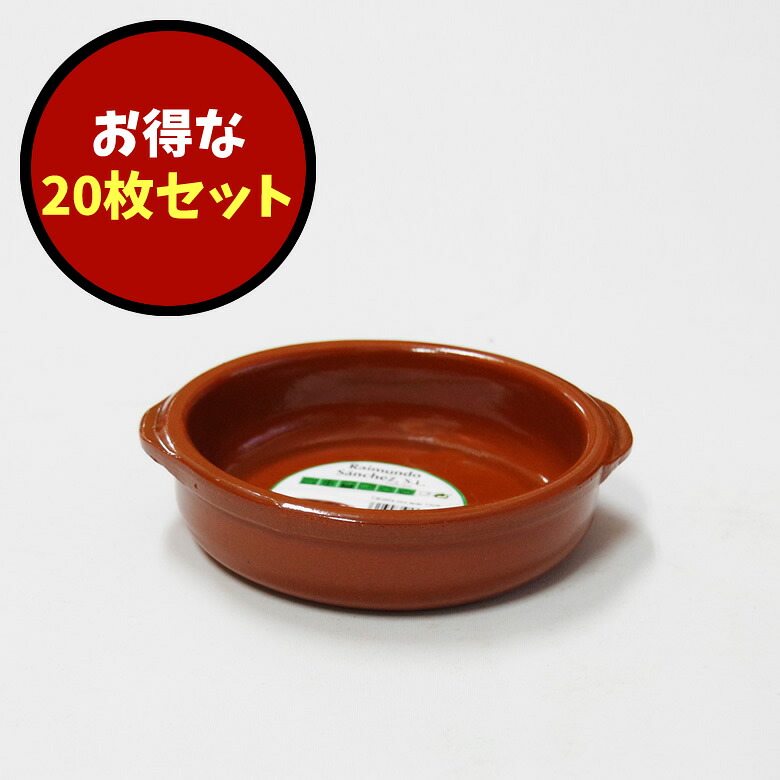 【20枚セット】カスエラ 耳あり 130mm|本場メキシコの味 エルボラーチョ