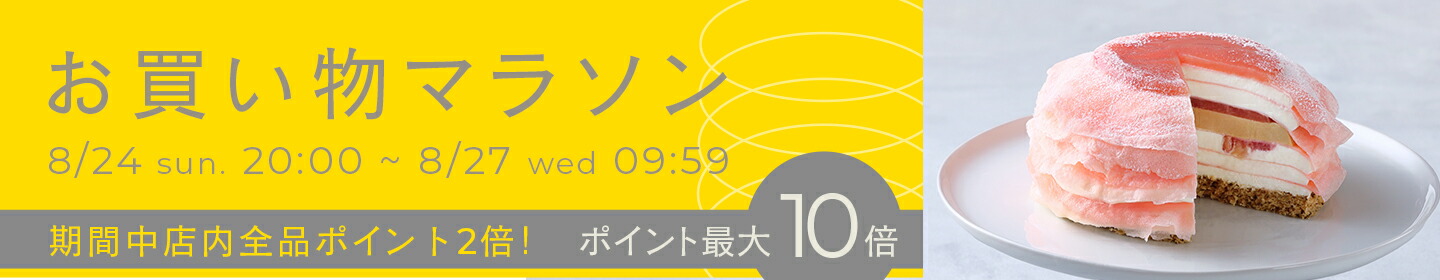 ミルクレープページ 楽天市場】 ミルクレープ : ミルクレープ専門店CASANEO
