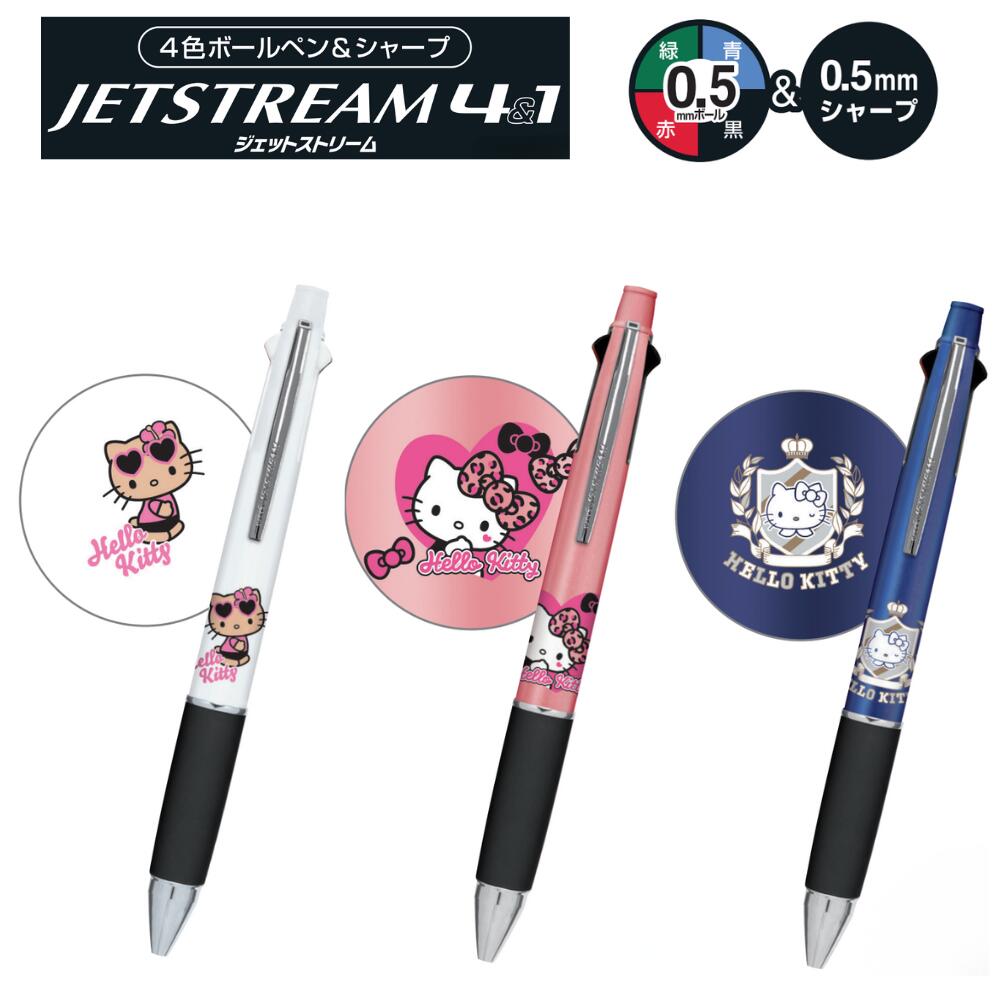 楽天市場】ジェットストリーム 多機能ペン サンリオ ハロー キティ