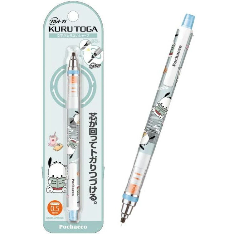 【楽天市場】クルトガ シャープペン 0.5mm ポチャッコ 読書 サンリオ SANRIO キャラクター カミオジャパン 三菱鉛筆 KURU