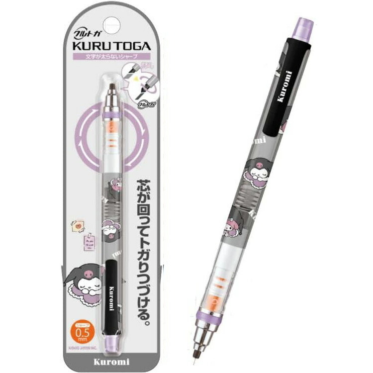 激レア2017年もの】サンリオ マイメロディ クルトガ シャープペンシル