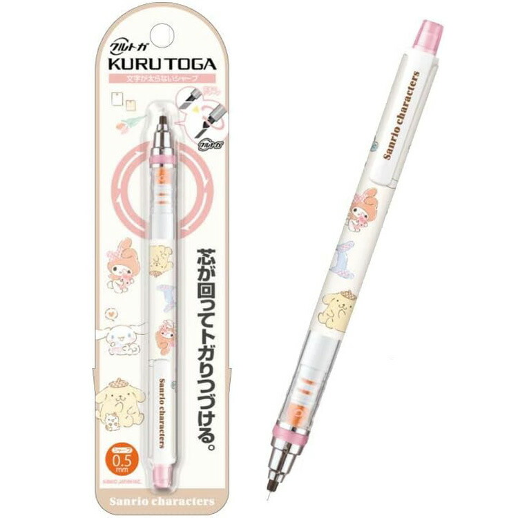 【楽天市場】クルトガ シャープペン 0.5mm サンリオ キャラクターズ SANRIO マイメロディ シナモロール ポムポムプリン