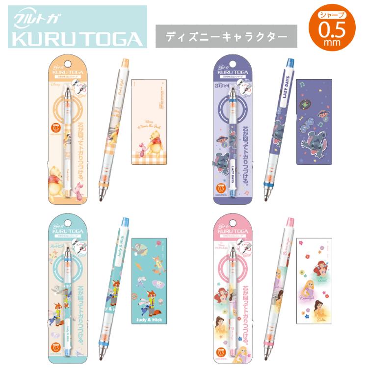 【楽天市場】クルトガ シャープペン 0.5mm ディズニー くまのプーさん スティッチ ズートピア ディズニープリンセス DISNEY