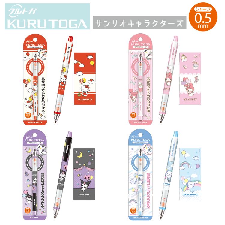 楽天市場】ハローキティ シャープペンシル クルトガ 0.5mm サンリオ
