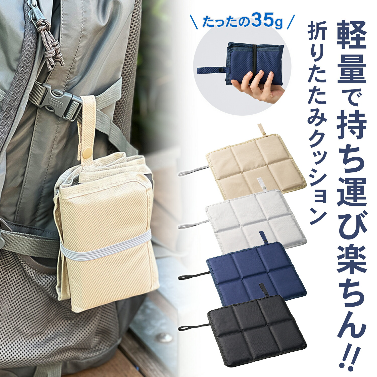 【楽天市場】折りたたみ クッション 携帯 コンパクト ポータブル スタジアムクッション 座布団 アウトドア 軽量 山登tり 登山 運動会 旅行
