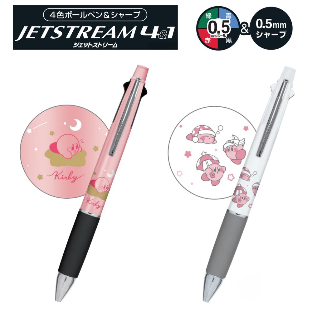 楽天市場】ジェットストリーム 多機能ペン 星のカービィ ワドルディ