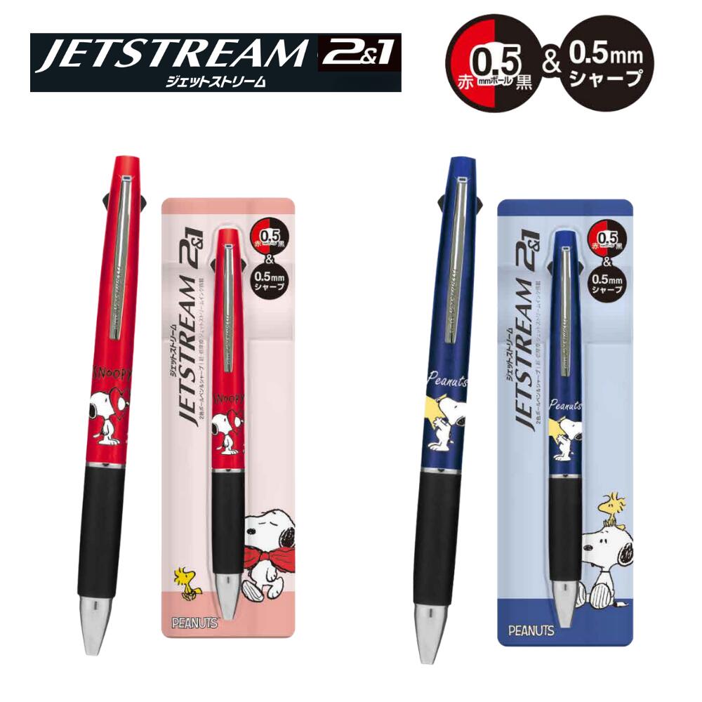 楽天市場】ジェットストリーム 2色ボールペン＆シャープ サンリオ