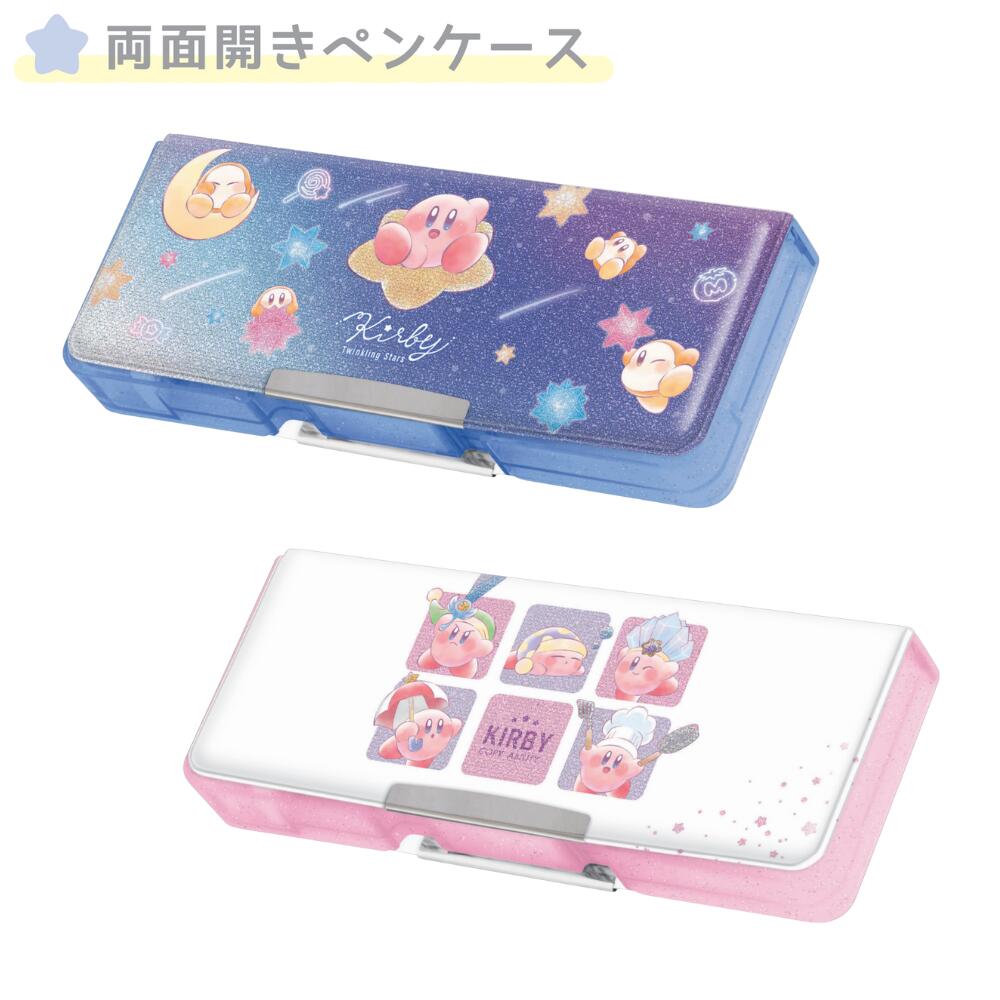 楽天市場】筆箱 小学生 両面開き 星のカービィ Twinkling Stars COPY
