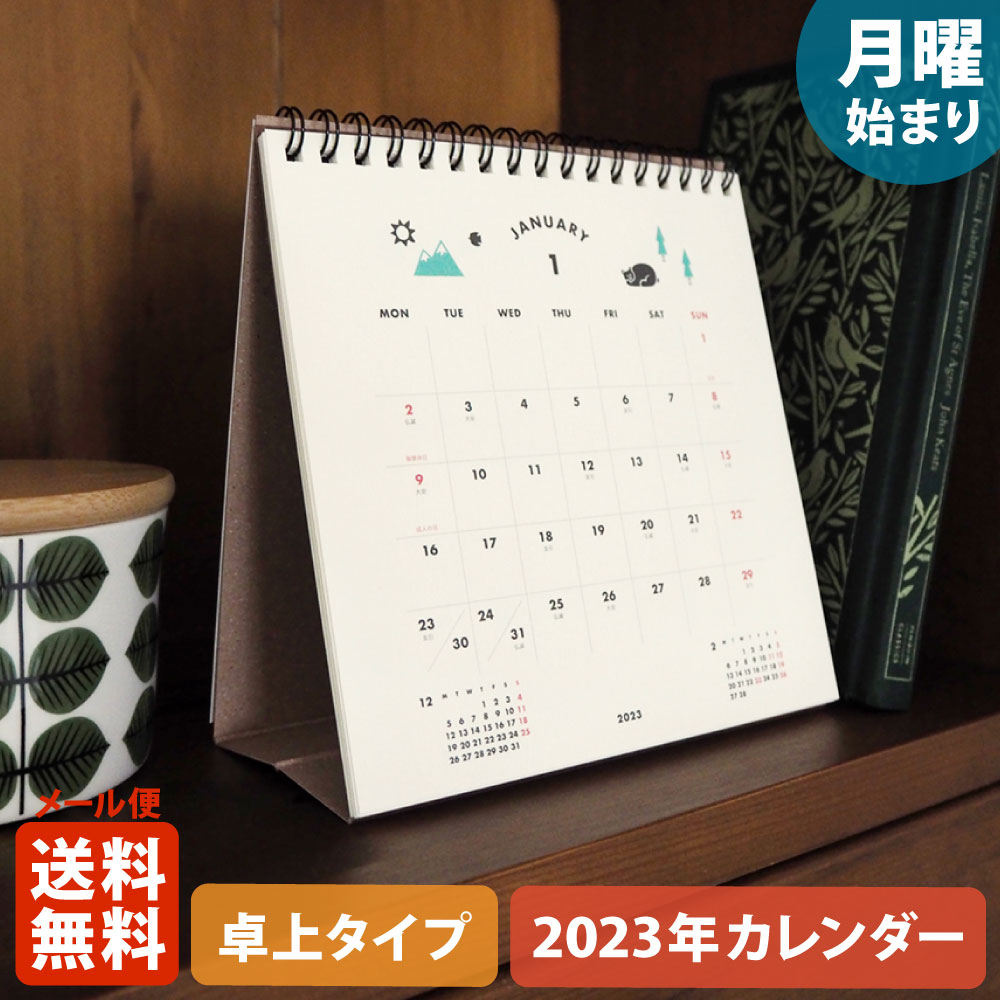 SALE／76%OFF】 〔2023 4月はじまり 卓上カレンダー 木製スタンドつき