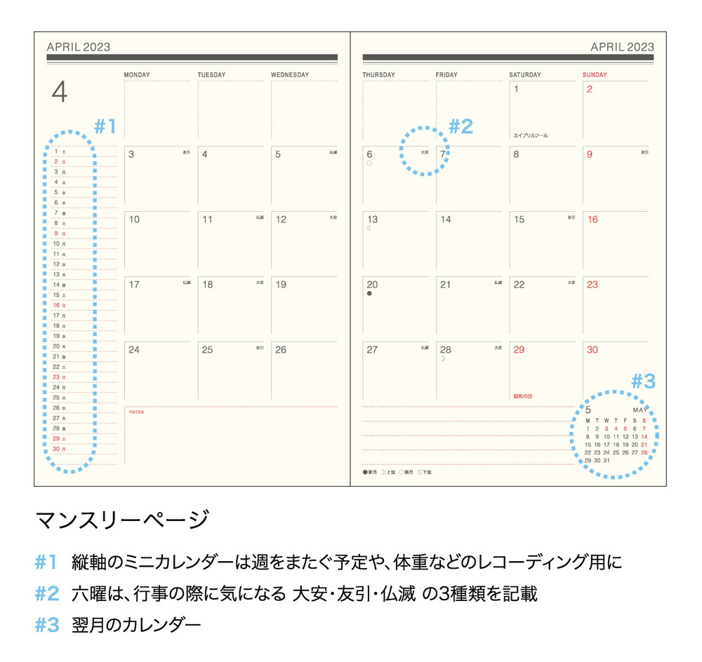 手帳 2023 マトカ 2023年4月始まり手帳 ダイアリー スケジュール帳｜B6