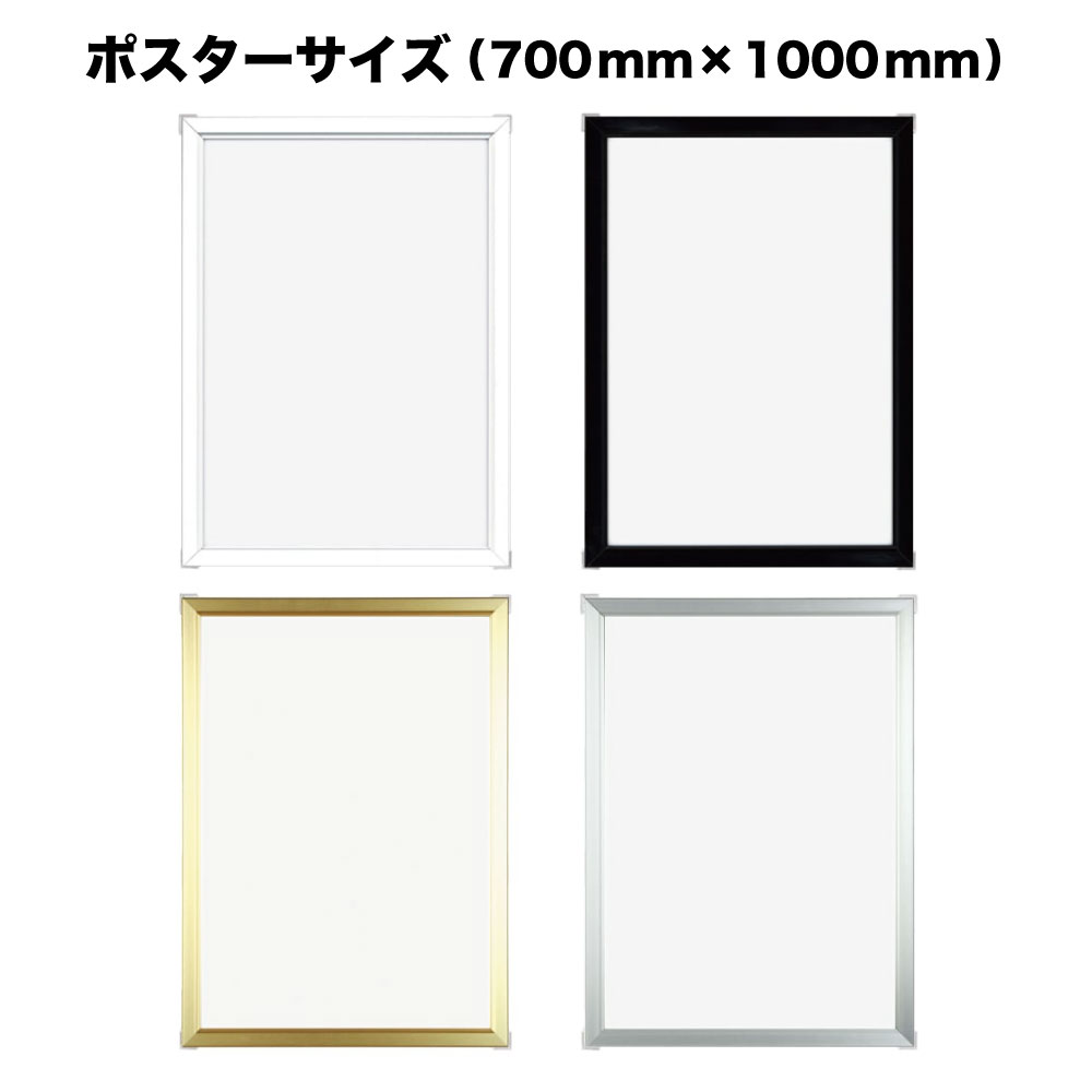 楽天市場】Eフレーム【400mm×500mm：ポスターサイズ】（額縁内寸