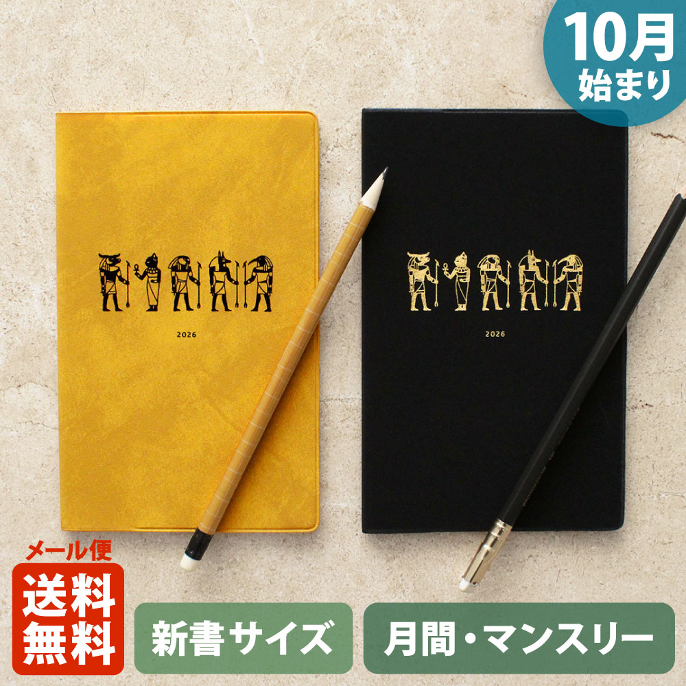 楽天市場】手帳 2026 マトカ 2026年（2025年10月始まり）ダイアリー