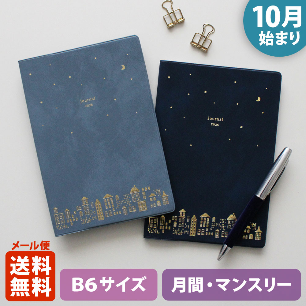 楽天市場】手帳 2026 マトカ 2026年（2025年10月始まり）ダイアリー
