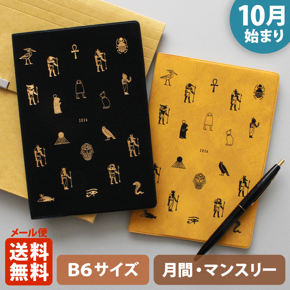 楽天市場】手帳 2026 マトカ 2026年（2025年10月始まり）ダイアリー