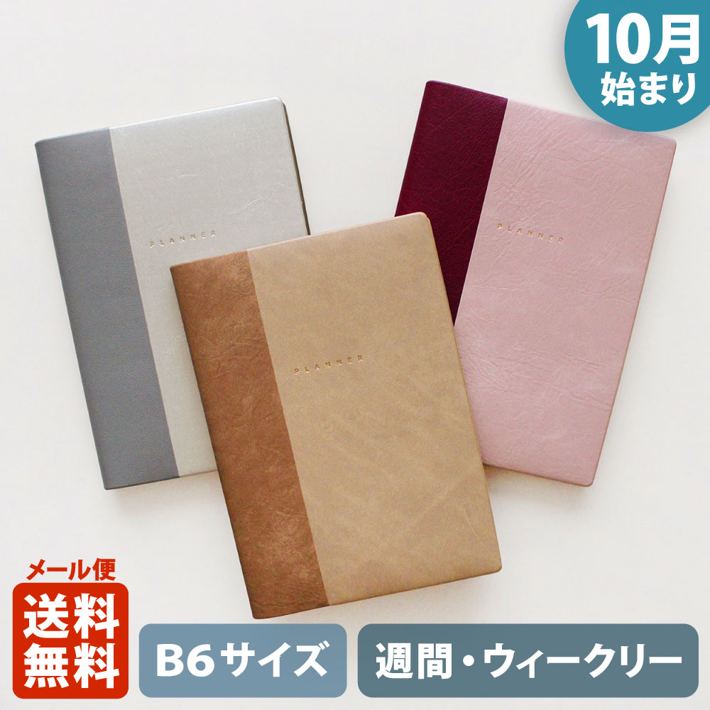 楽天市場】手帳 2026 マトカ 2026年（2025年10月始まり）ダイアリー