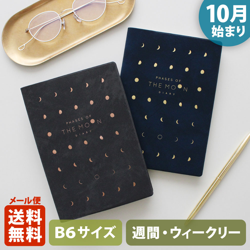 楽天市場】手帳 2026 マトカ 2026年（2025年10月始まり）ダイアリー