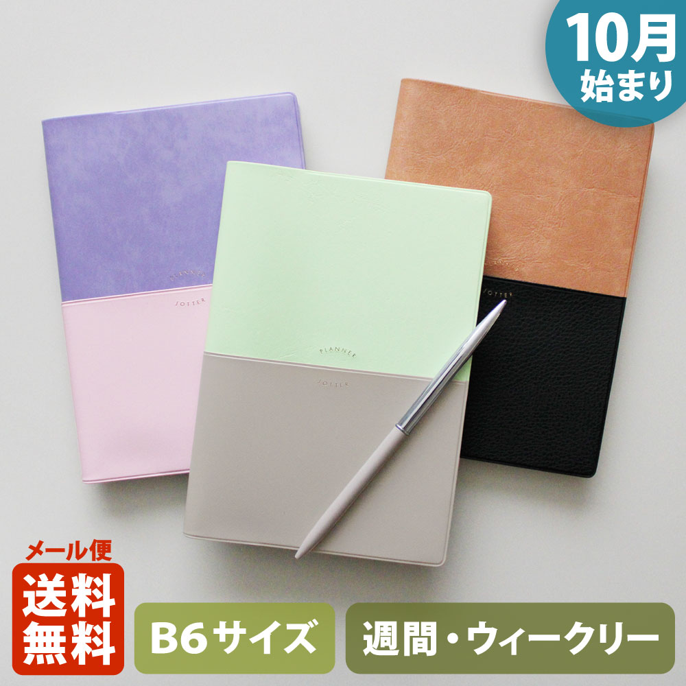 楽天市場】手帳 2026 マトカ 2026年（2025年10月始まり）ダイアリー